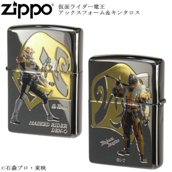 正規品 ZIPPO 仮面ライダー電王 アックスフォーム-キンタロス ジッポー ライター ジッポ Zippo オイルライター zippo ライター 正規品