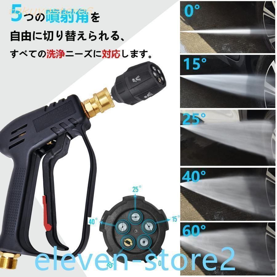 高圧洗浄ショートガン