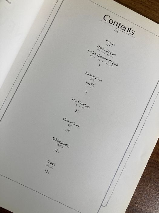 エルテ】ERTE AT NINETY-FIVE Ⅰ THE COMPLETE NEW GRAPHICS