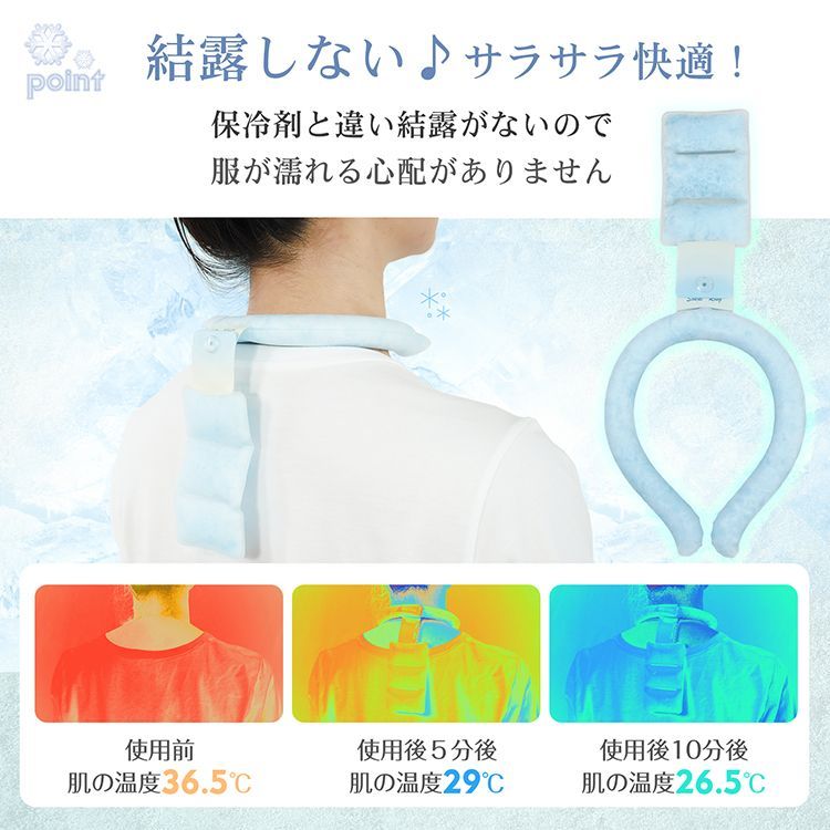 Mサイズ】ネッククーラー 爽快リング 熱中症対策グッズ 保冷剤 首を