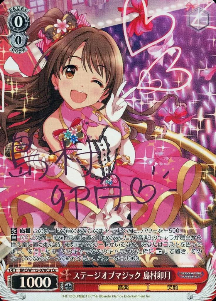 島村卯月　プレミアムメタルカード　100枚限定 プレミアムメタルカード 島村卯月 購入特典付き - メルカリ