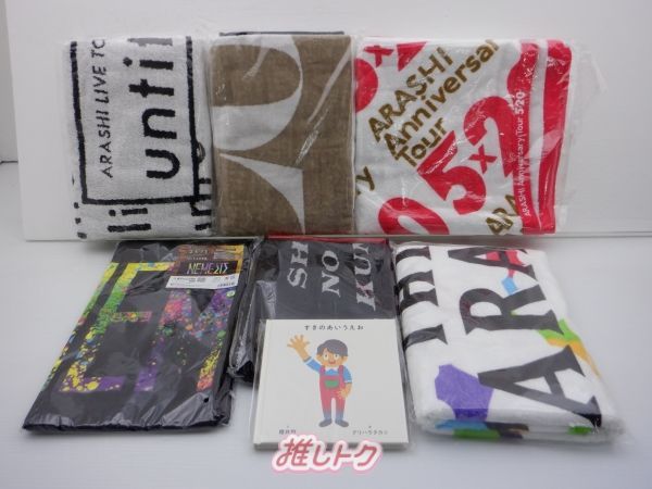 嵐 グッズセット - メルカリ