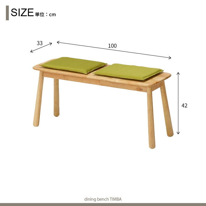 ダイニング ベンチ 幅100cm ベンチチェア 二人掛け ダイニングチェア 木製チェア 椅子 いす 2人掛け 2人用 腰掛け クッション ファブリック 北欧 おしゃれ NEXPOTALLINN_EU