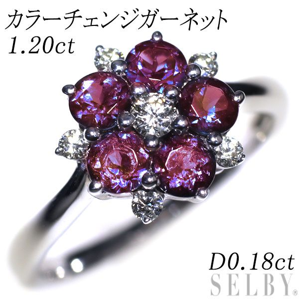新品本物 K18WG D0 1.20ct リング ダイヤモンド カラーチェンジガーネット ガーネット
