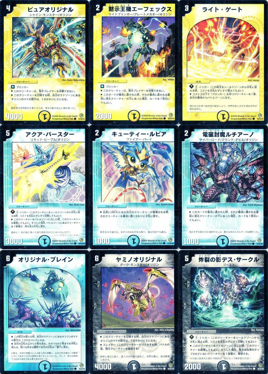 デュエルマスターズ 烈火の刃 DM-34 「神化編 第3弾 烈火の刃(クロス・ジェネレーション