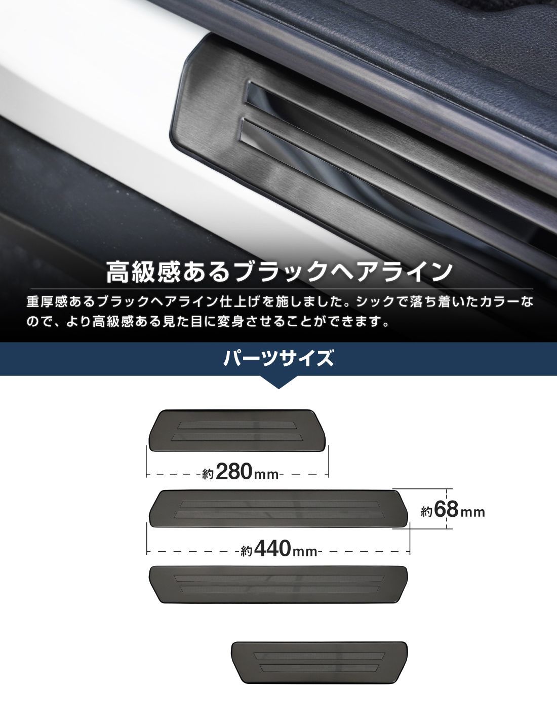 サムライプロデュース】ホンダ WR-V サイドステップ外側