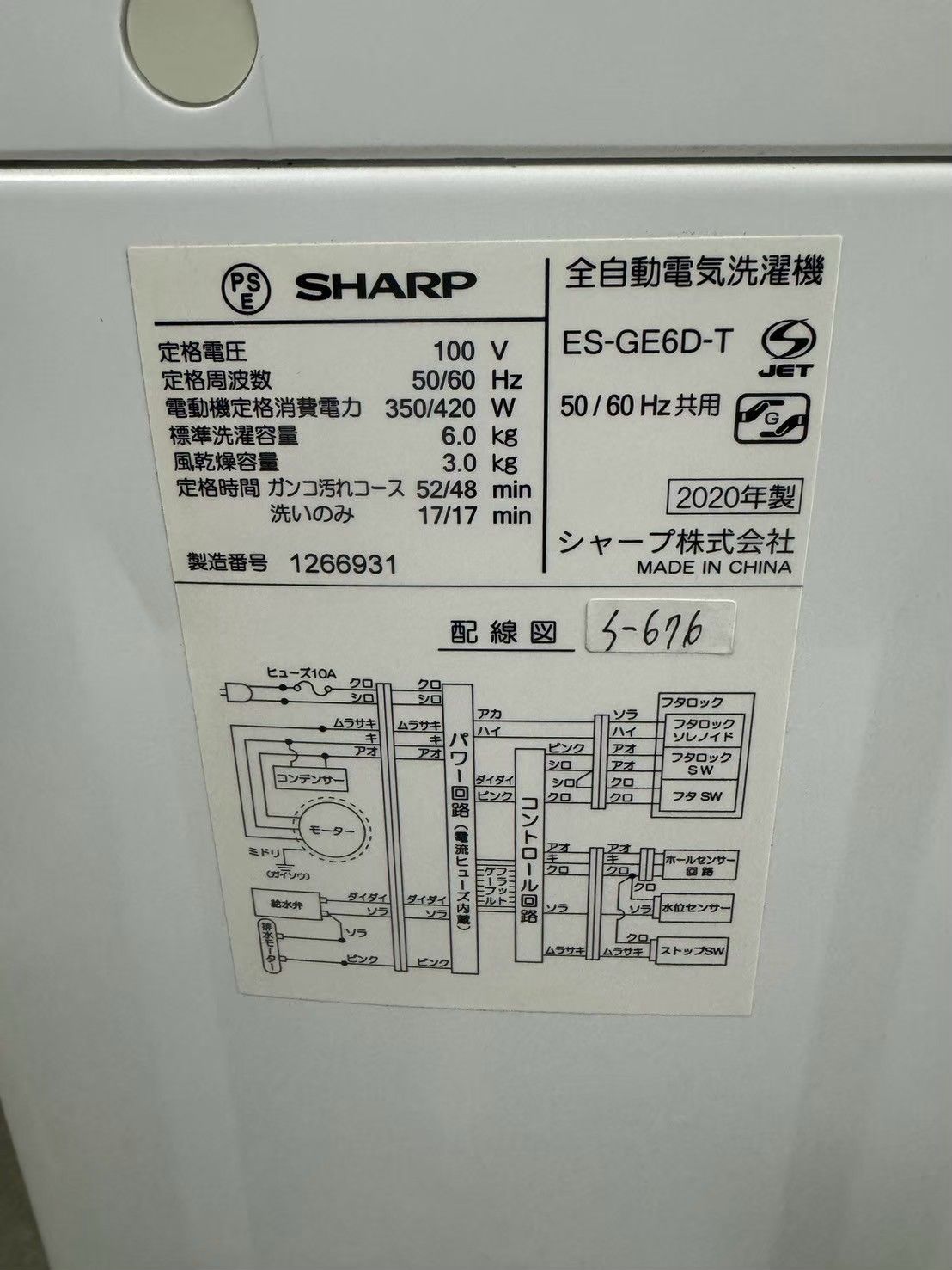 生活家電 【美品】大阪送料無料☆3か月保障付き☆洗濯機