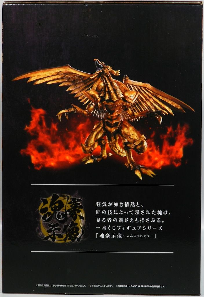 BANDAI SPIRITS 一番くじ 遊☆戯☆王シリーズ vol.4 三幻神顕現