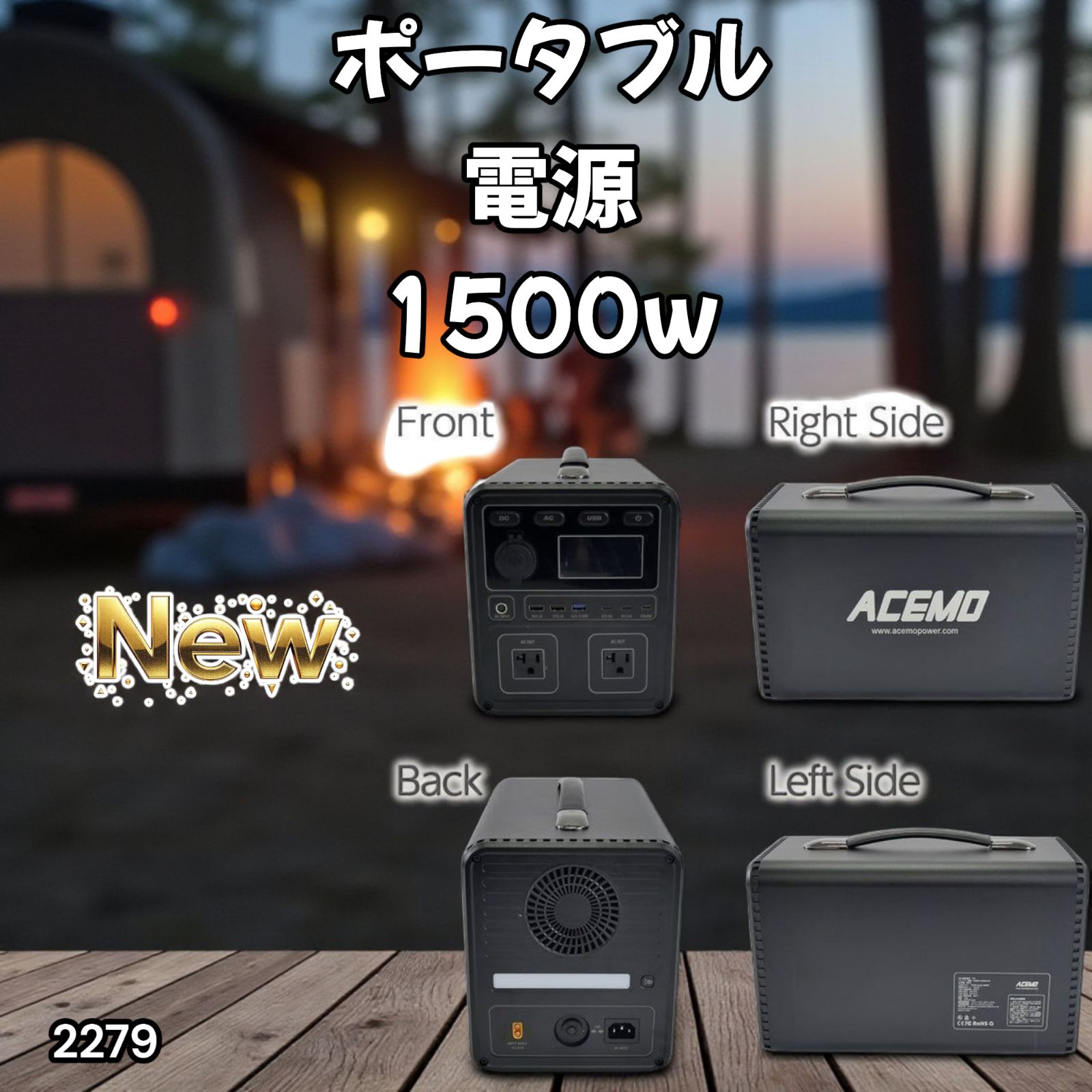 ポータブル電源 1340Wh ACEMO/V アウトドア 防災 キャンプ Amazon.co.jp: ACEMO ポータブル電源 1340Wh/1500W リン酸鉄