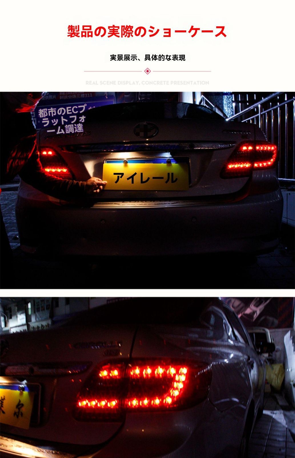 ブレーキランプ 流光ウインカー