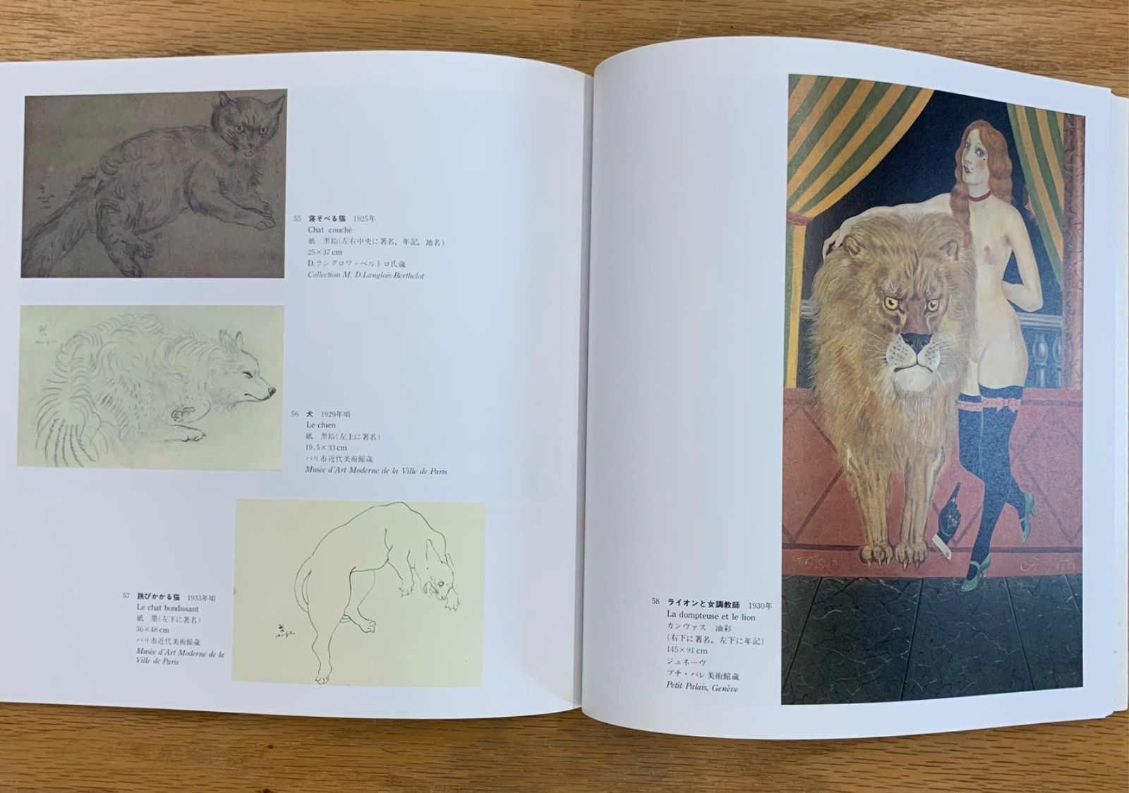 藤田嗣治、【三王礼拝】、希少画集画、高級新品額・額装付、状態