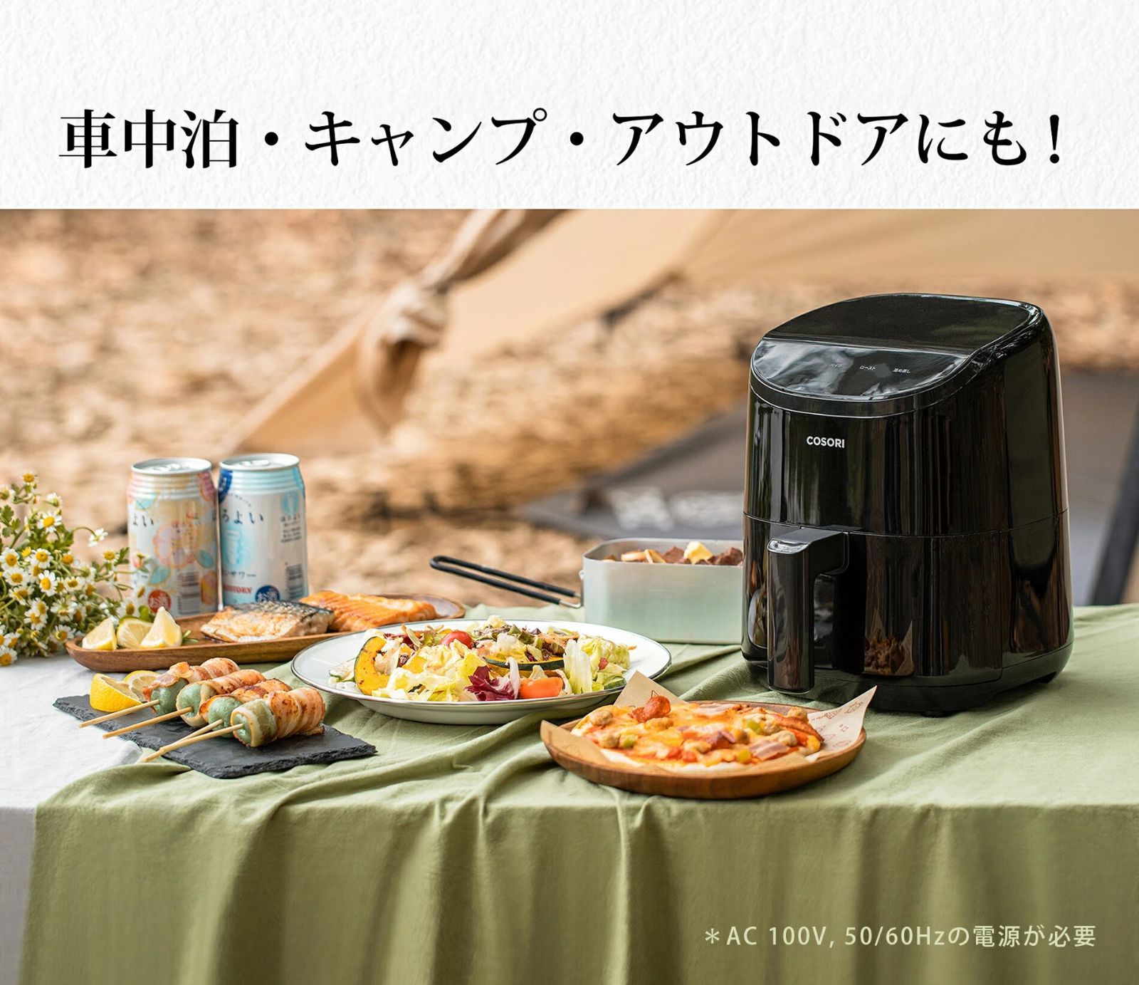 ノンフライヤー COSORI 2L 1-2人に適用 ひとり暮らし エア