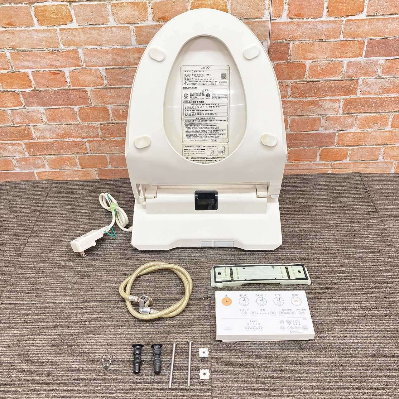 電気温水便座 ウォシュレット