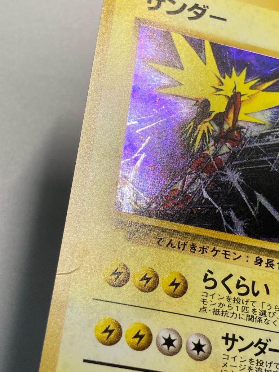 ポケモンカードゲーム(旧裏面)/雷/クイックスターターギフト　No.145：【ランクB】(キラ)サンダー LV.28 サンダー LV.28 [旧裏面] No.145 クイックスターターギフト 状態