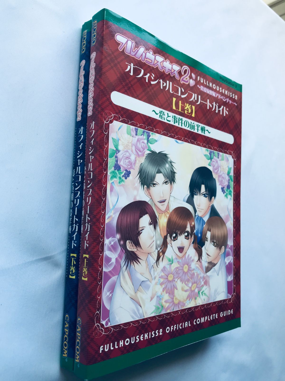 フルハウスキス＆フルハウスキス2 アニメイト 限定版 攻略本 ファンブック フルハウスキス＆フルハウスキス2 アニメイト 限定版 攻略本