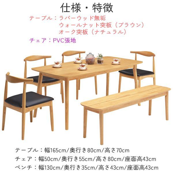 6人掛け 165センチ