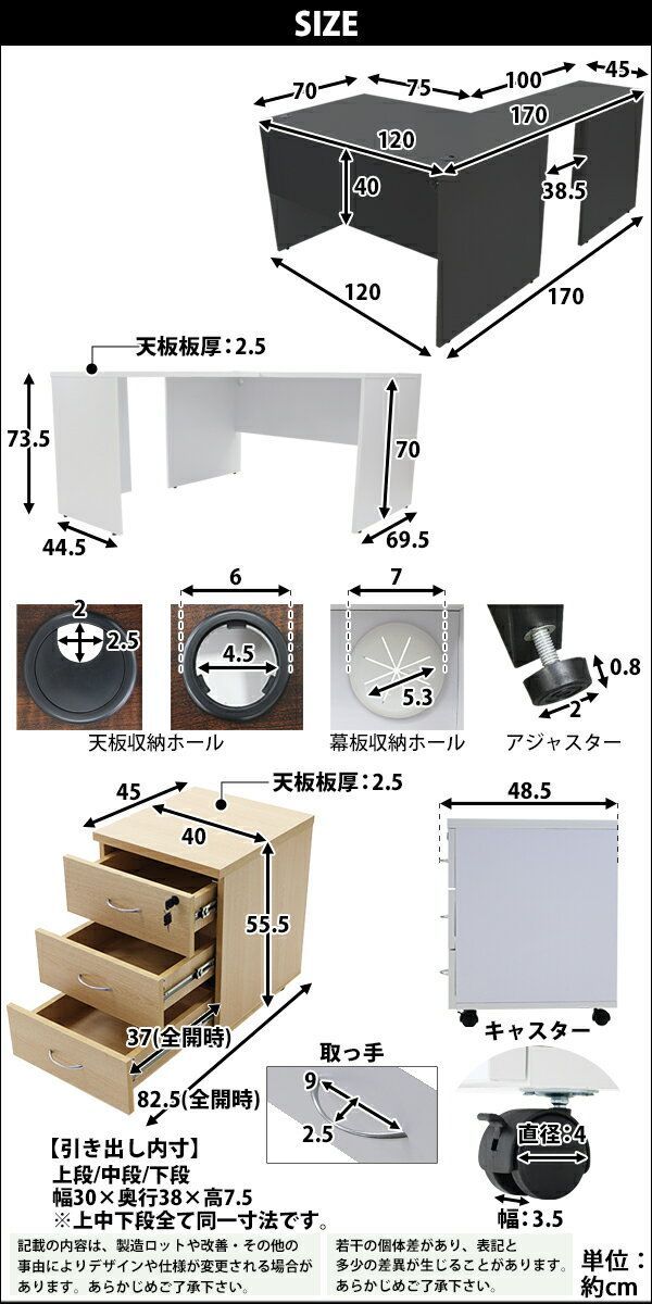ワークデスク L字型 3段 サイドチェスト 約W120×D170×H73.5 幕板