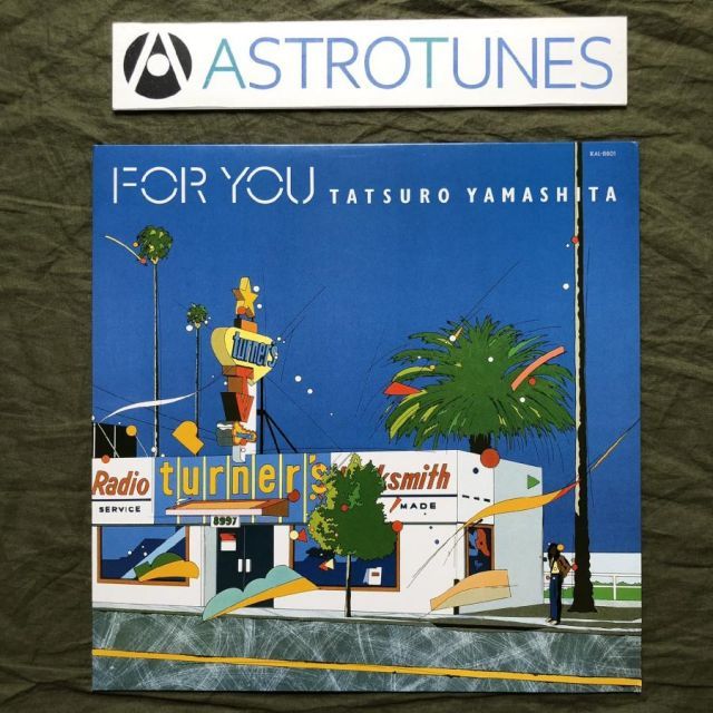 レコード新品同様! 山下達郎 FOR YOU 1982年発売 オリジナル 初版盤 山下達郎 FOR YOU 1982年オリジナル盤 LPレコード レコード新品