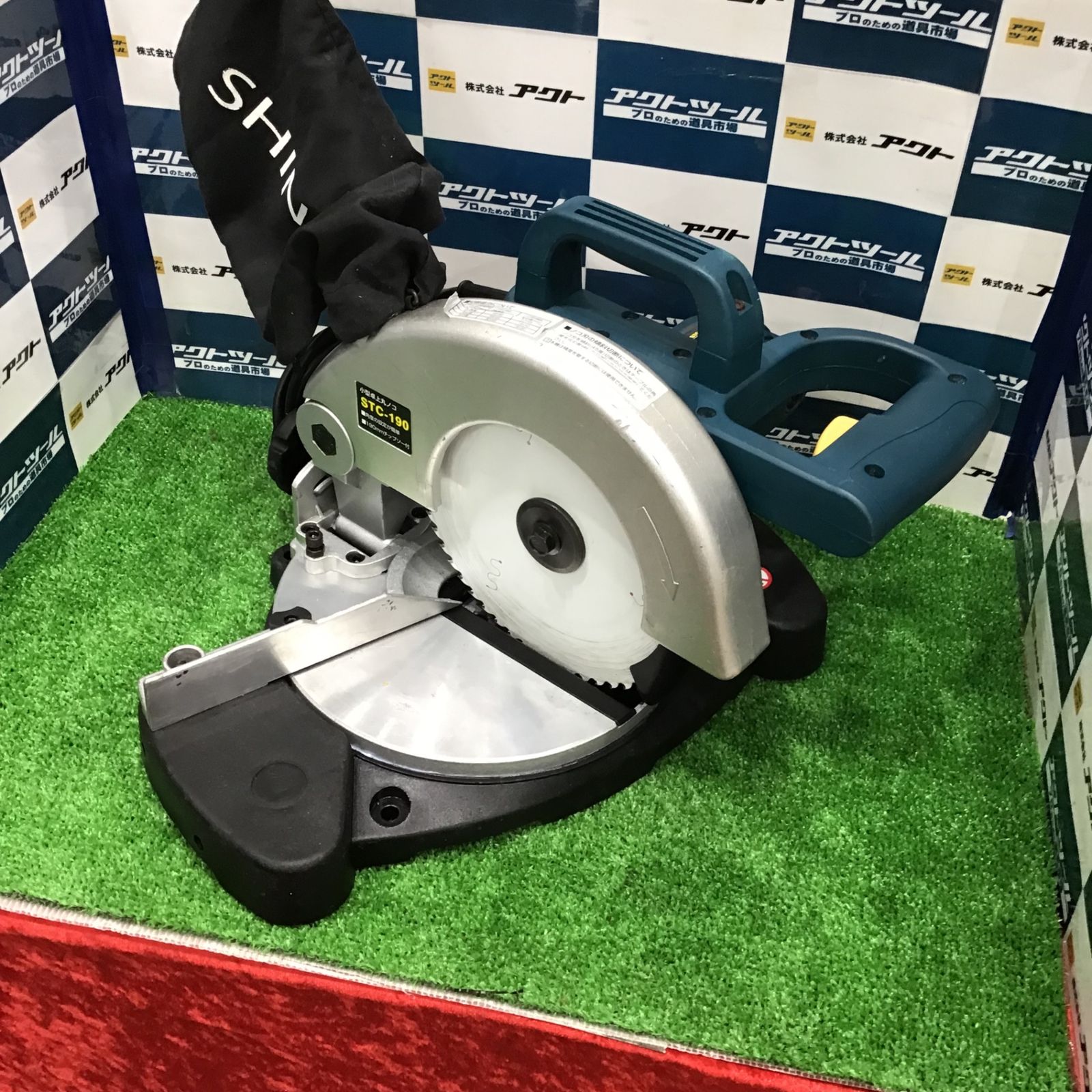 動画あり☆ 新興製作所 SHINKO 190mm卓上丸ノコ STC-190 領収OK⁄直