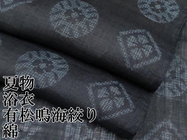 平和屋本店■極上　夏物　重要無形文化財　本場宮古上布　苧麻　逸品　CYAA1602s5 平和屋本店□極上 夏物 重要無形文化財 本場宮古上布 苧麻 逸品 未使用