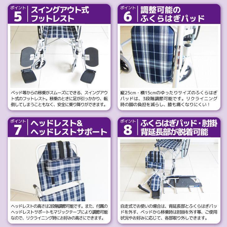 カドクラ車椅子 軽量