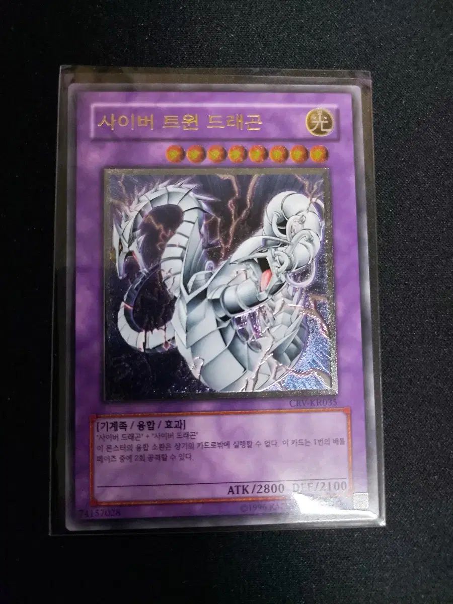 【雷市場（ポンジャン）商品韓国直送】 遊戯王 サイバー ツイン ドラゴン ( crv ） グッドウィル 売ります