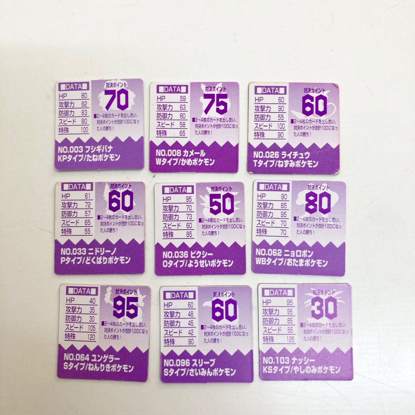 ポケットモンスター　GBポケットカード　まとめ売り 49枚】ポケットモンスター GBポケットカード総集編 ポケモン