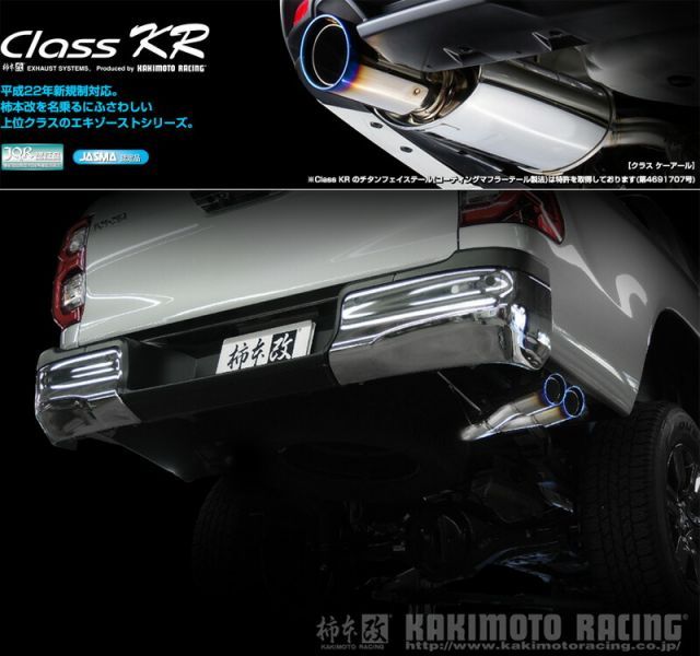 柿本_改]3DF-GUN125 ハイラックス_4WD(2GD-FTV / 2.4 / Dターボ_R02/8～)