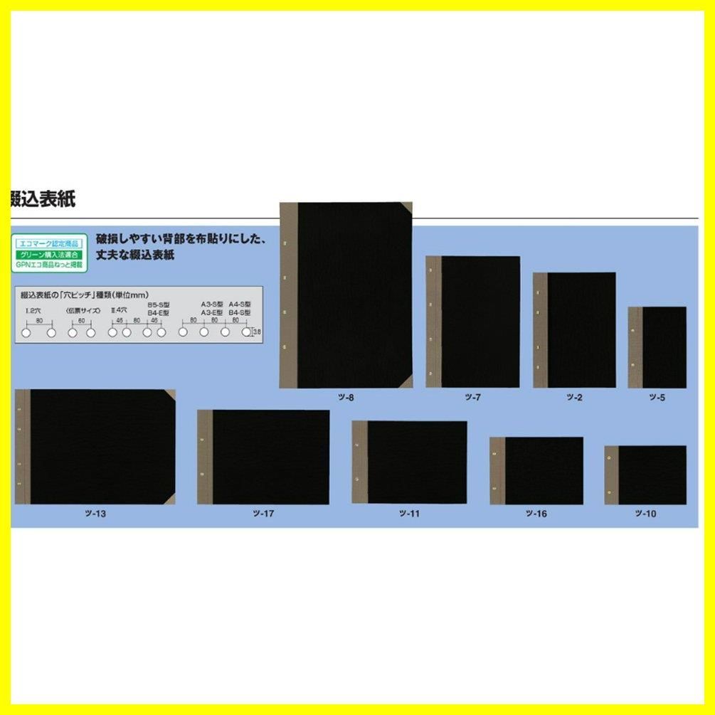 コクヨ 綴込表紙 A4 4穴 2枚1組 ツ-7 - メルカリ