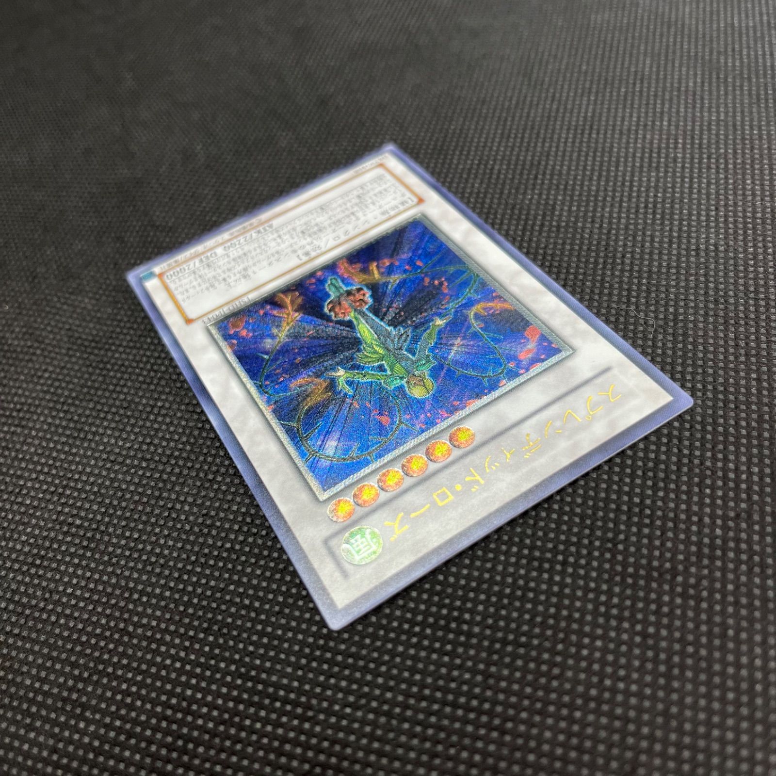 PSA10 遊戯王　スプレンディッドローズ レリーフ　アルティメットレア PSA10 遊戯王 スプレンディッドローズ レリーフ アルティメット