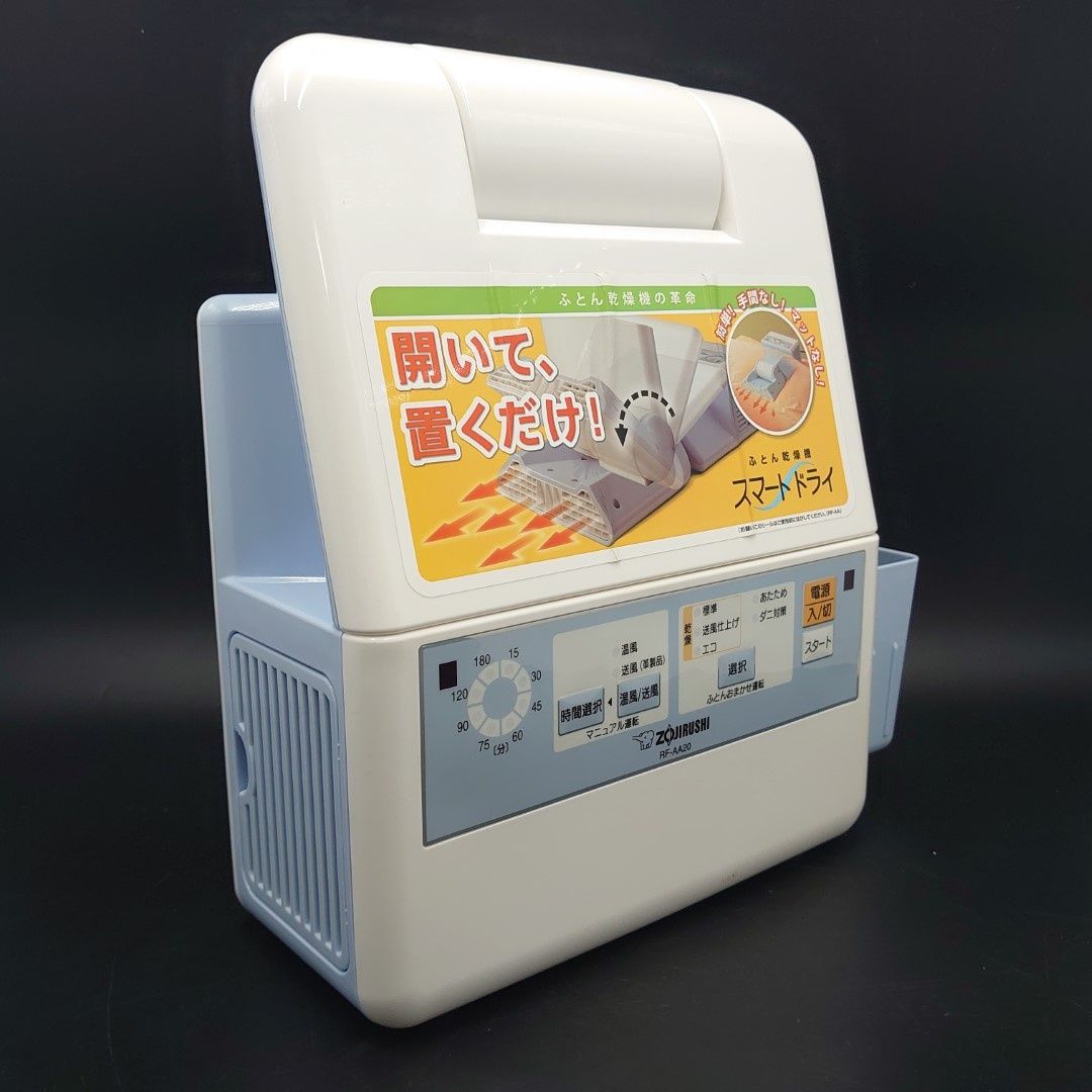 象印 ふとん乾燥機 マット&ホース不要 ブルー RF-AA20-AA（象印
