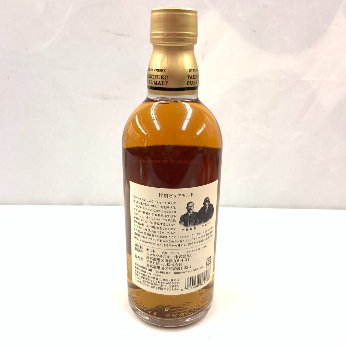竹鶴ピュアモルト NV 黒ラベル 500ml 43% 未開栓 - メルカリ