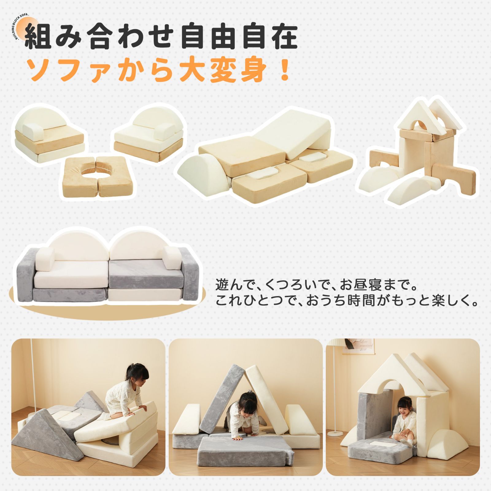 つみきソファ ブロックソファ 子供用 13点セット 組み合わせ自由