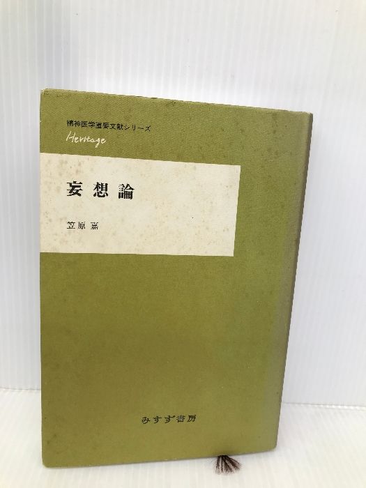 井川式 秘密の英文法ノート 大学入試合格圏シリーズ 井川 治久 学研 井川式 秘密の英文法ノート 大学入試合格圏シリーズ 井川 治久 学研