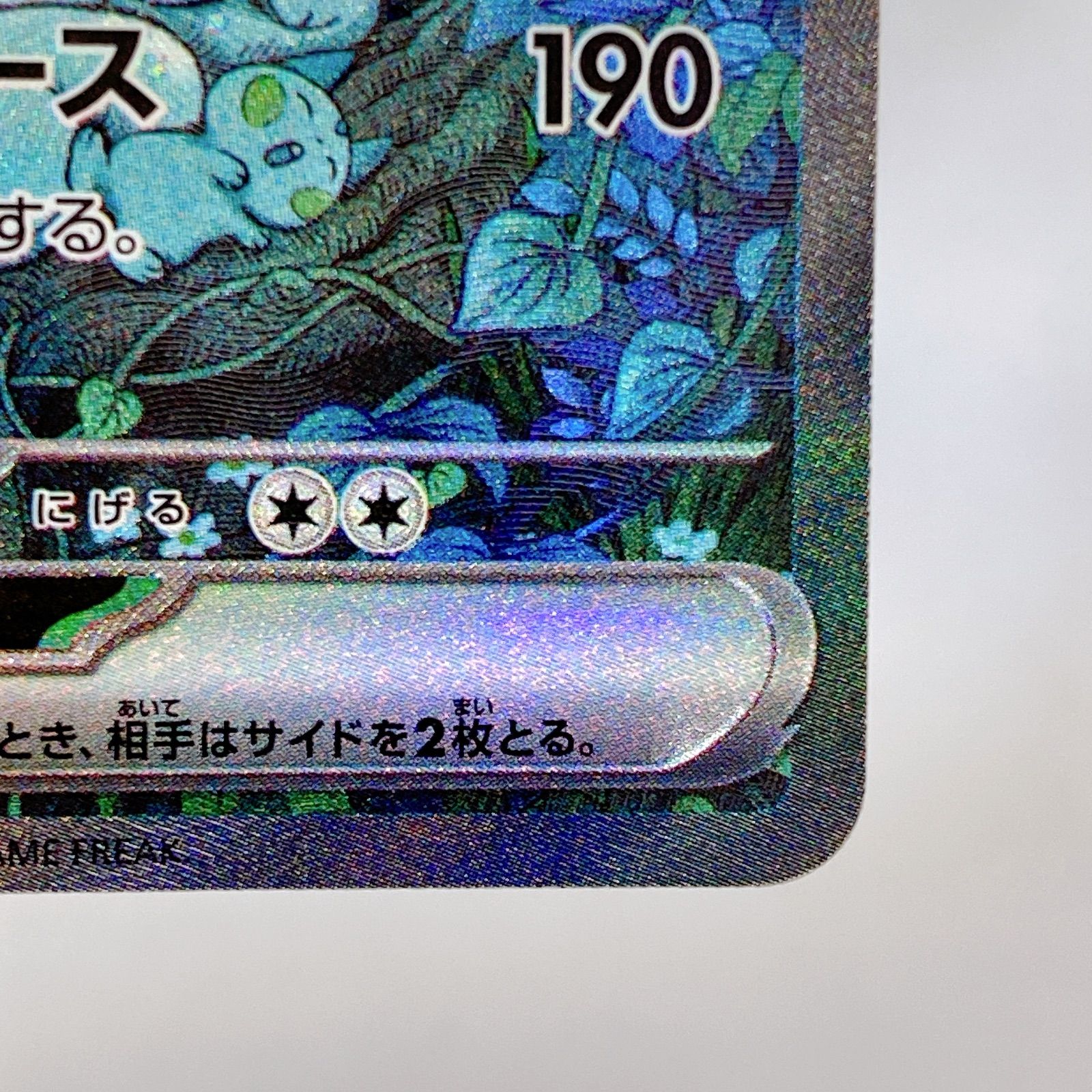 □ポケモンカード サーナイトex 348/190 SAR 美品□ - メルカリ □ポケモンカード サーナイトex 348/190 SAR 美品□ - メルカリ