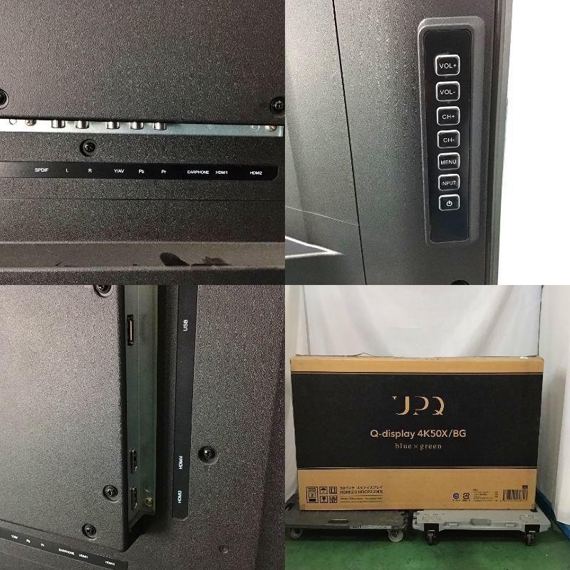 UPQ アップ・キュー 本体 液晶モニタ・液晶ディスプレイ 50インチ4K 