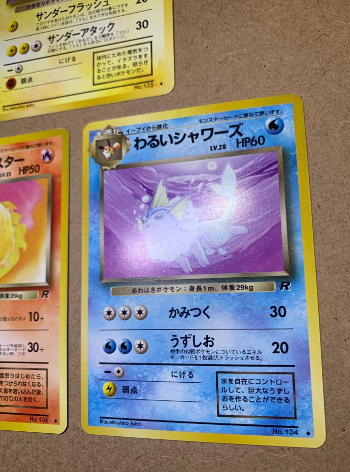【PSA9,8】 旧裏 わるいシャワーズ わるいサンダース わるいブースター 希少旧裏わるいシリーズわるいブースターわるいシャワーズわるい