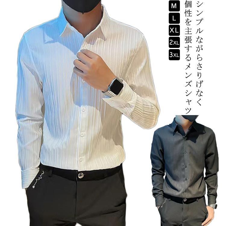 長袖 紳士服 白シャツ 黒 シャツ ビジネス 長袖シャツ