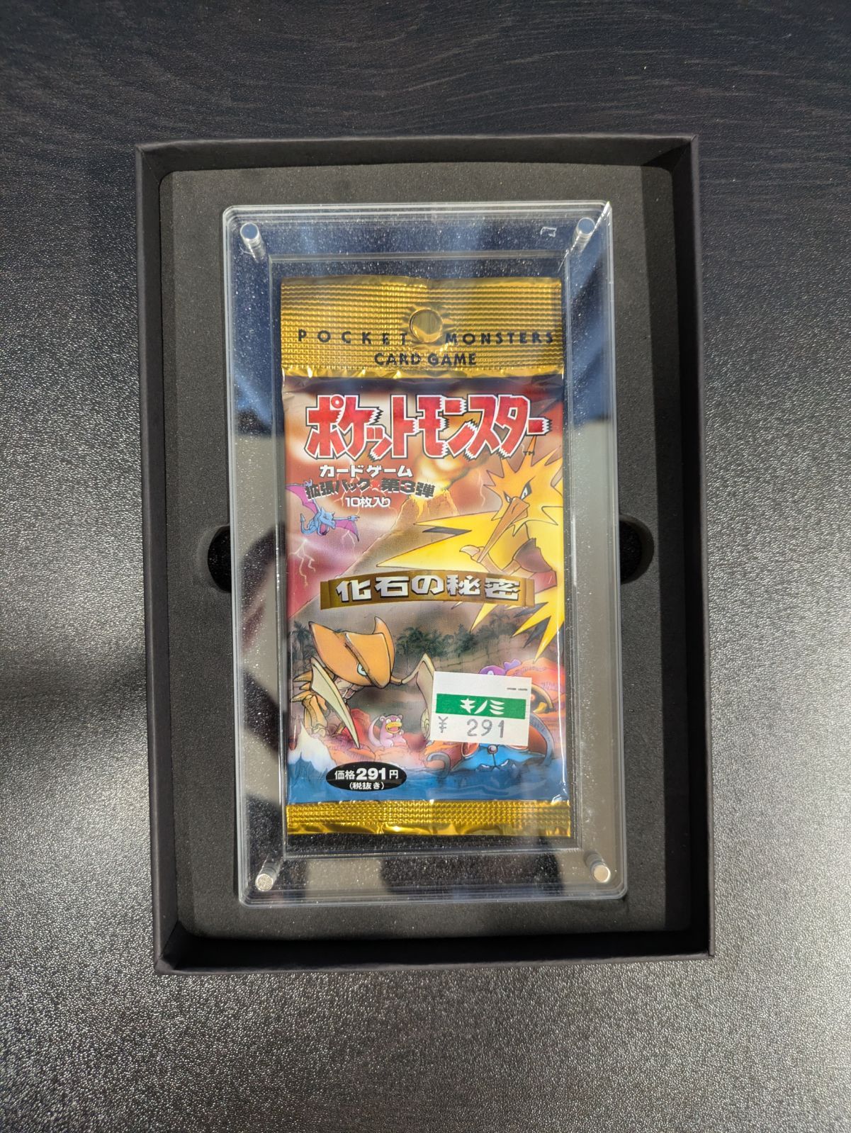 ポケモンカードゲーム 拡張パック 第3弾 化石の秘密 未開封