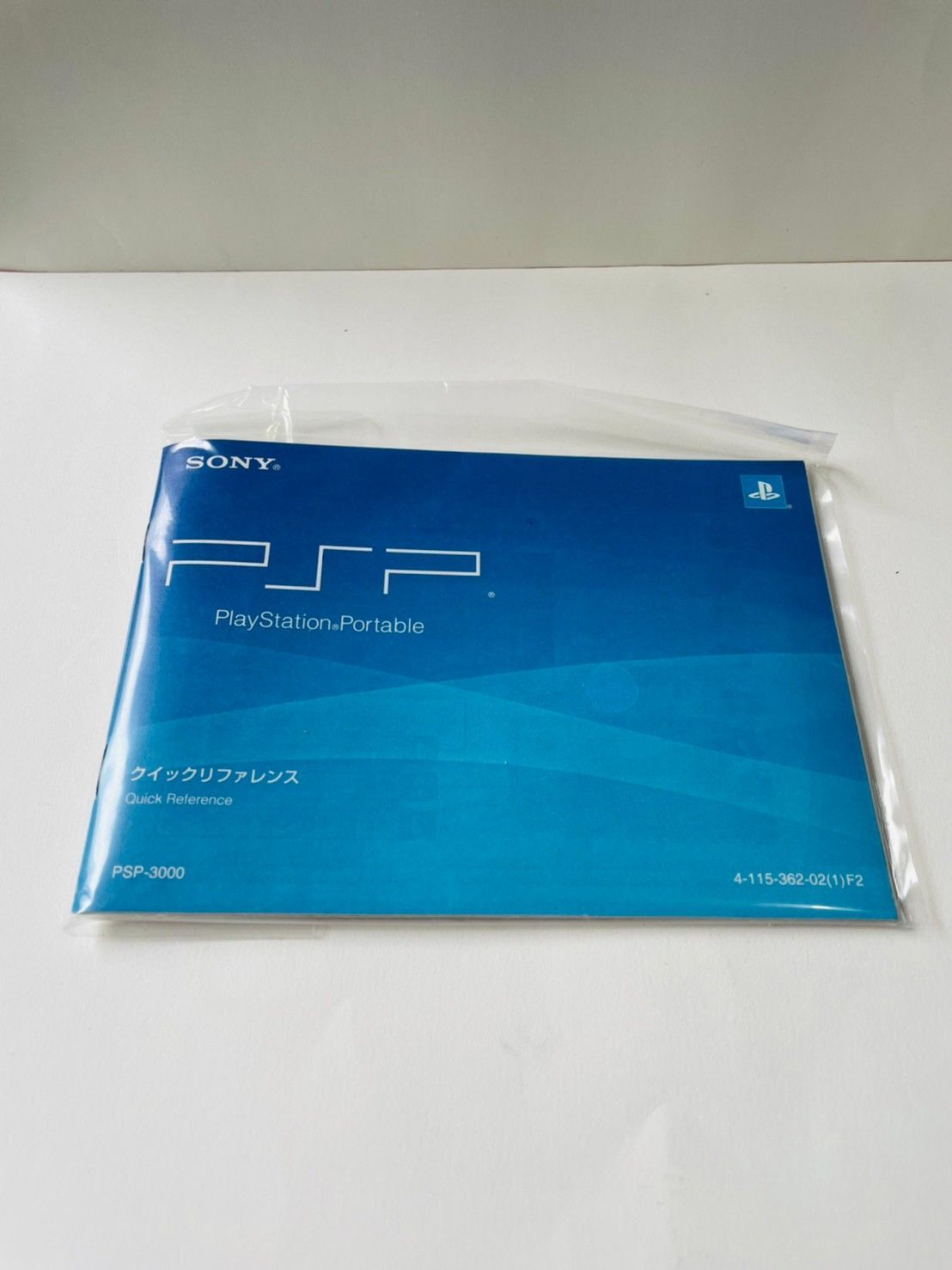 プレステ