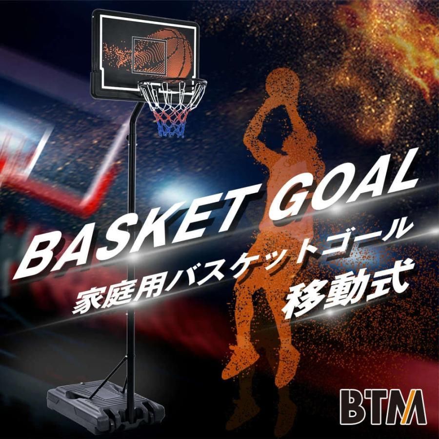 バスケットゴール 公式&ミニバス対応 6段階高さ調節 210-305cm 移動可 工具付き ゴールネット バックボード リング ミニバス 一般用 屋外用 子供 中学生