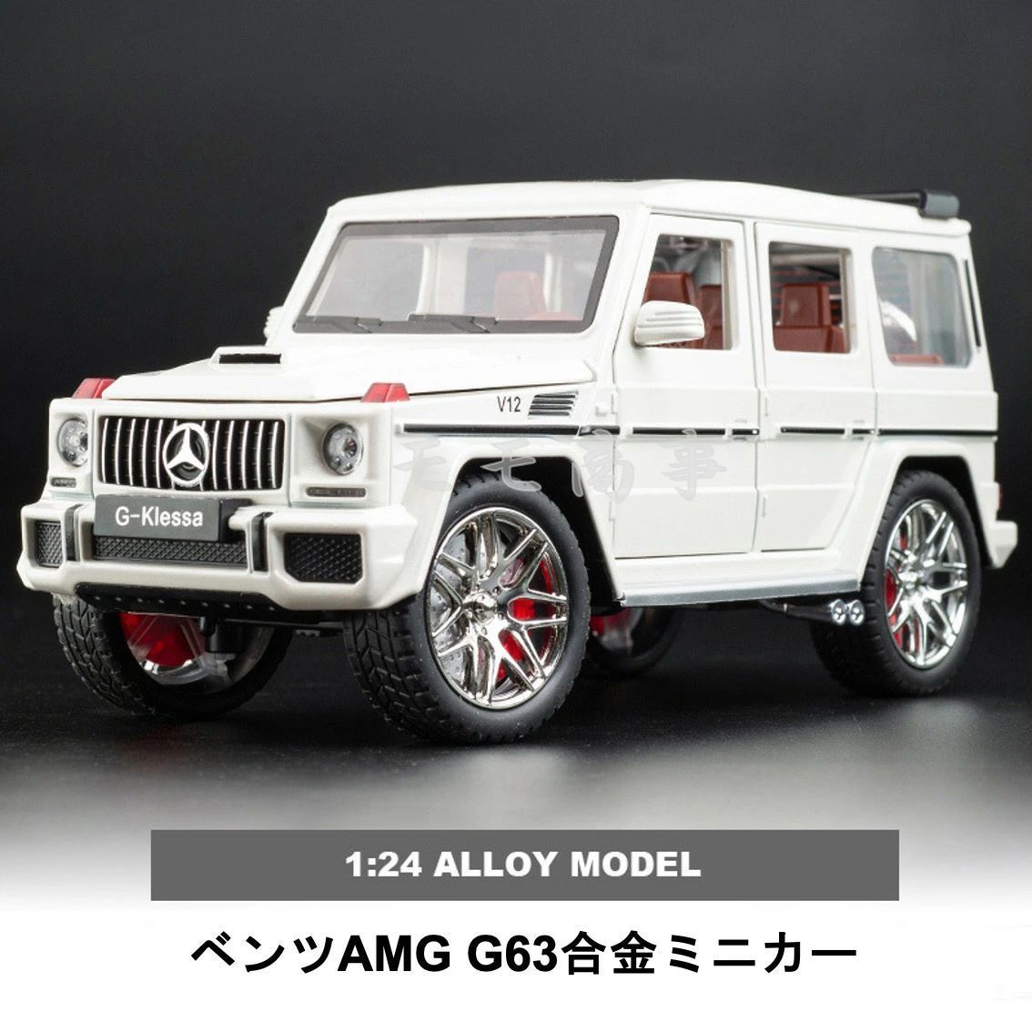 ミニカー ベンツAMG G63 1 24スケール おもちゃの車 2025新モデル リアル コレクション 展示?収納ボックス付き 車のおもちゃ 合金