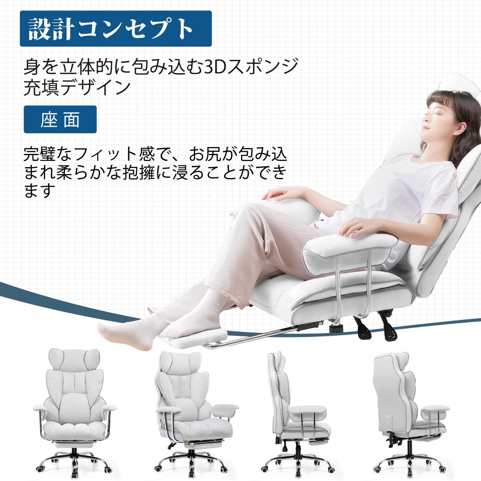 分区サポート デスクチェア