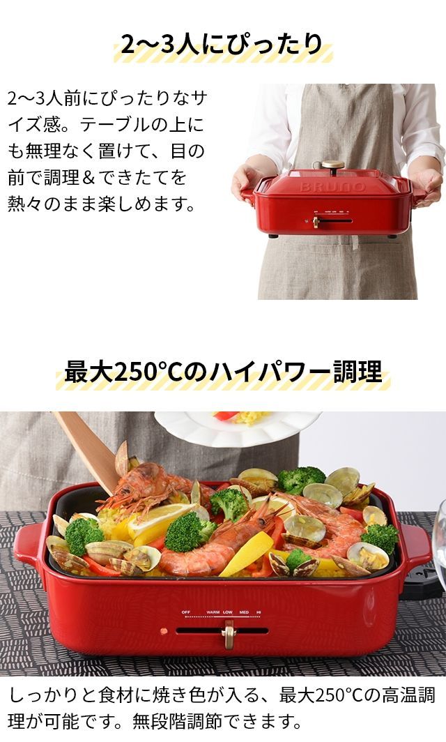 ①新品☆10周年限定カラー ブルーノ コンパクトホットプレート チャコール-