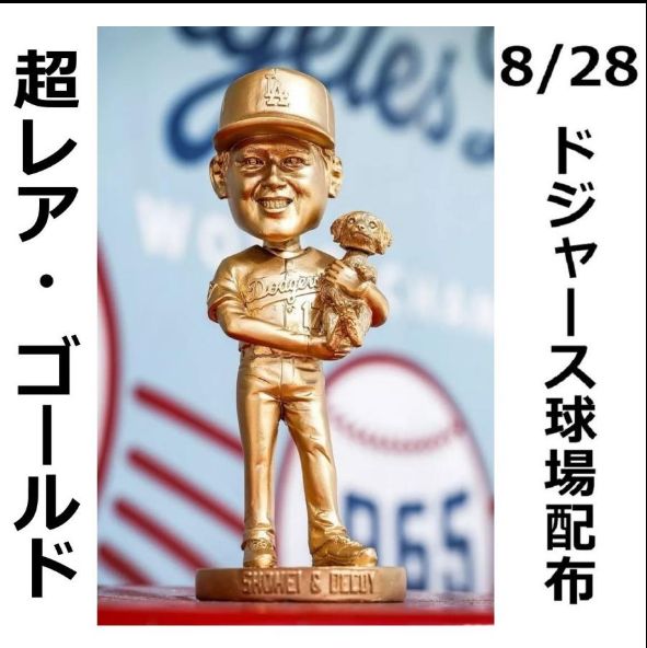 金色　大谷翔平　デコピン　バブルヘッド　来場者限定　スタジアム配布　ドジャース 金色 大谷翔平 デコピン バブルヘッド 来場者限定 スタジアム
