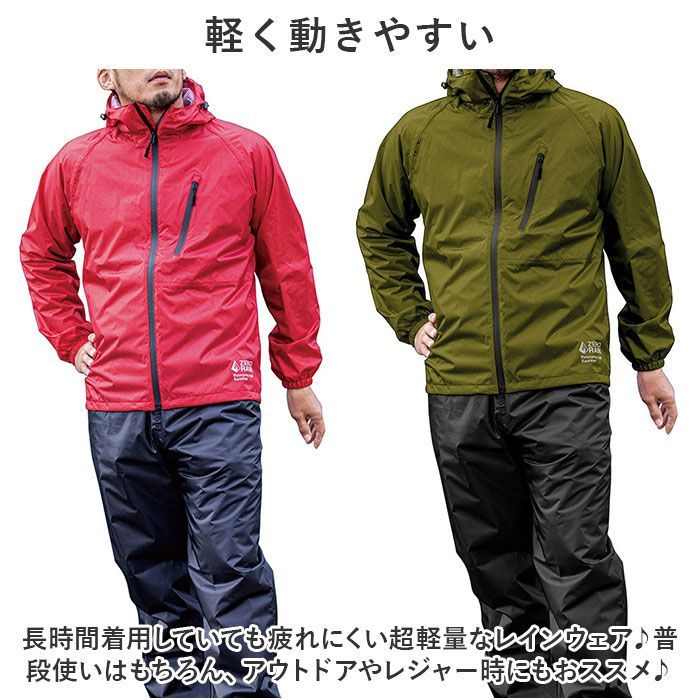 ノースフェイス ポンチョ＋レインウェア下 セット
