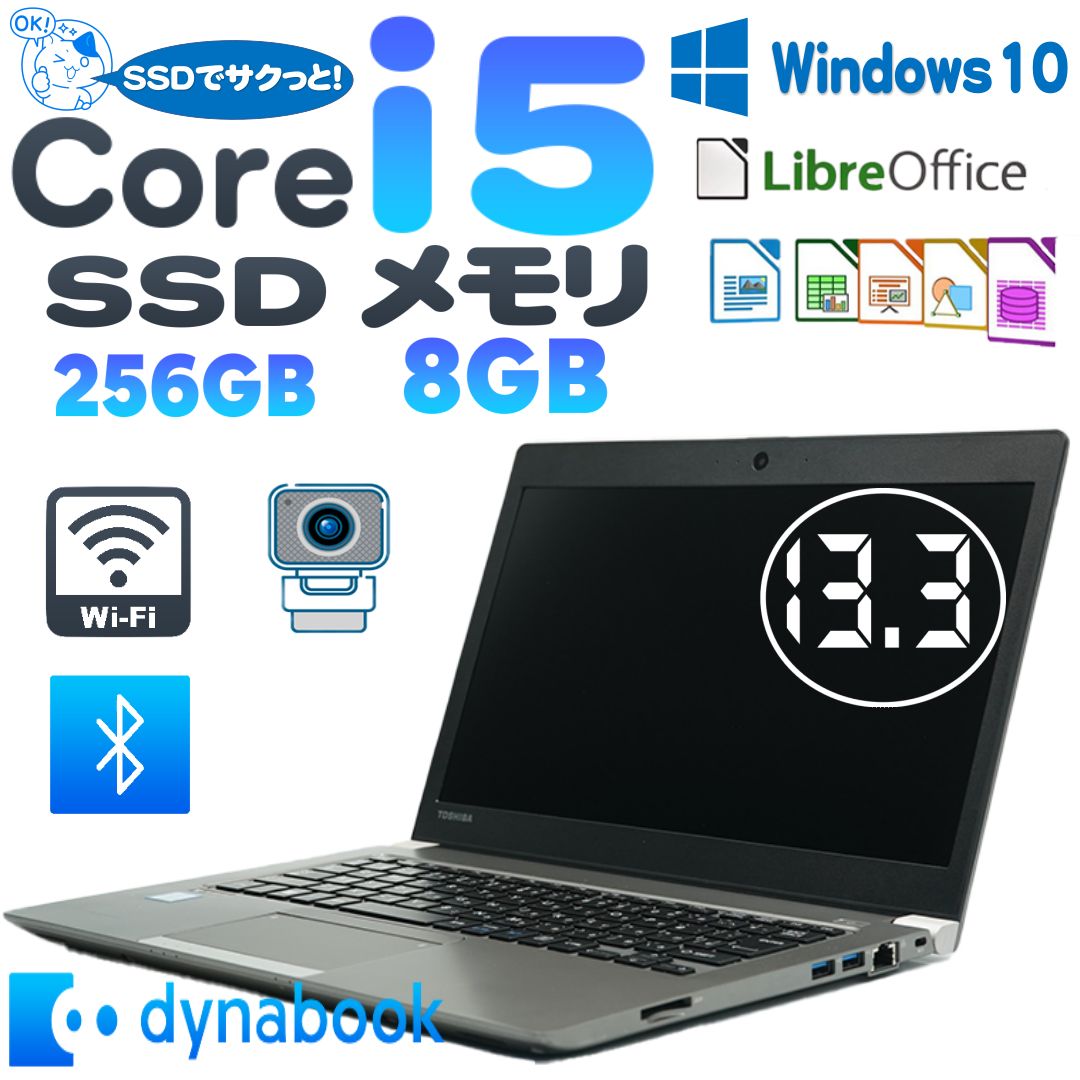 🔶フルHD 東芝 Core i5 SSD 8GB 13.3インチ ノート - メルカリ