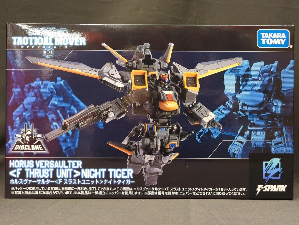 タカラトミー タクティカルムーバー ホルスヴァーサルター <F