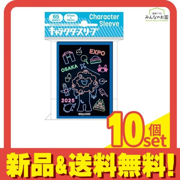 大阪 関西万博公式キャラクター ミャクミャク キャラクタースリーブ ネオンアート 65枚入 EN-1527 10個セット まとめ売り