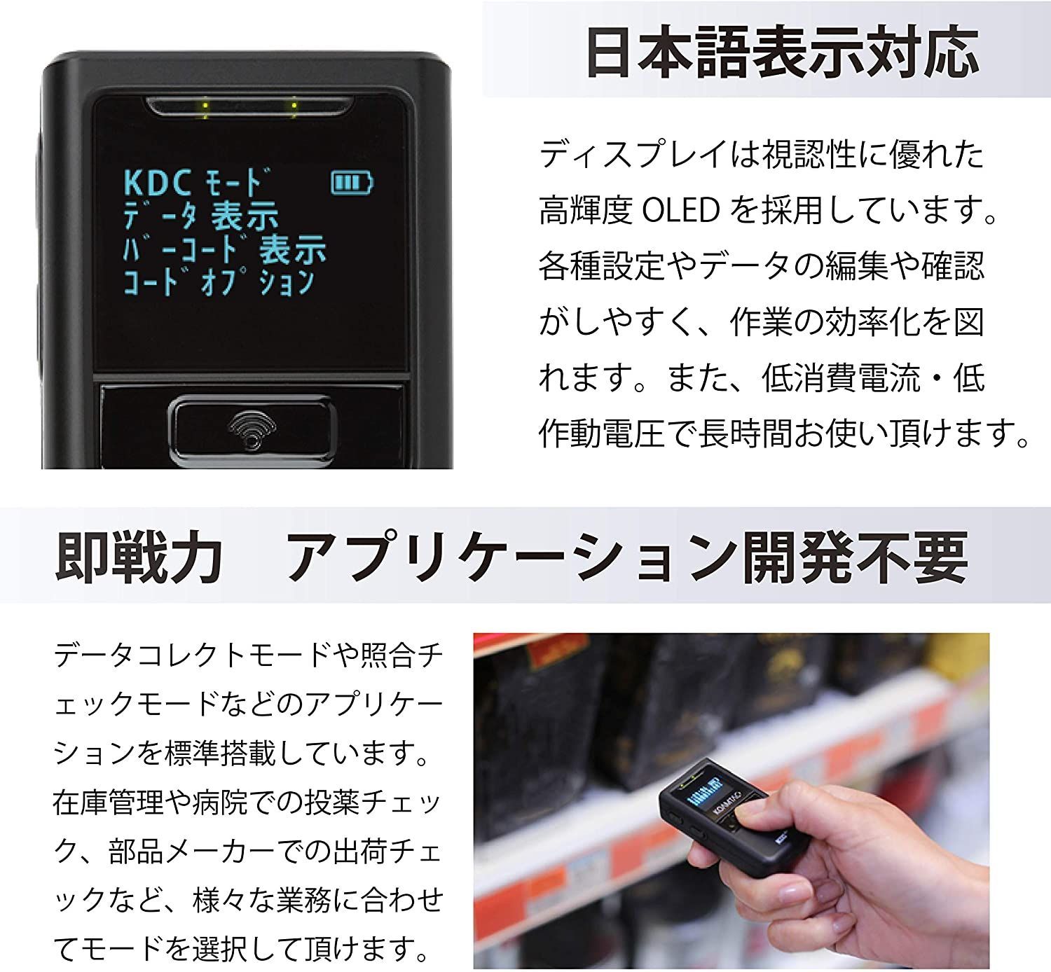 超小型・軽量 ワイヤレスデータコレクタ KDC200iM (MFi取得モデル